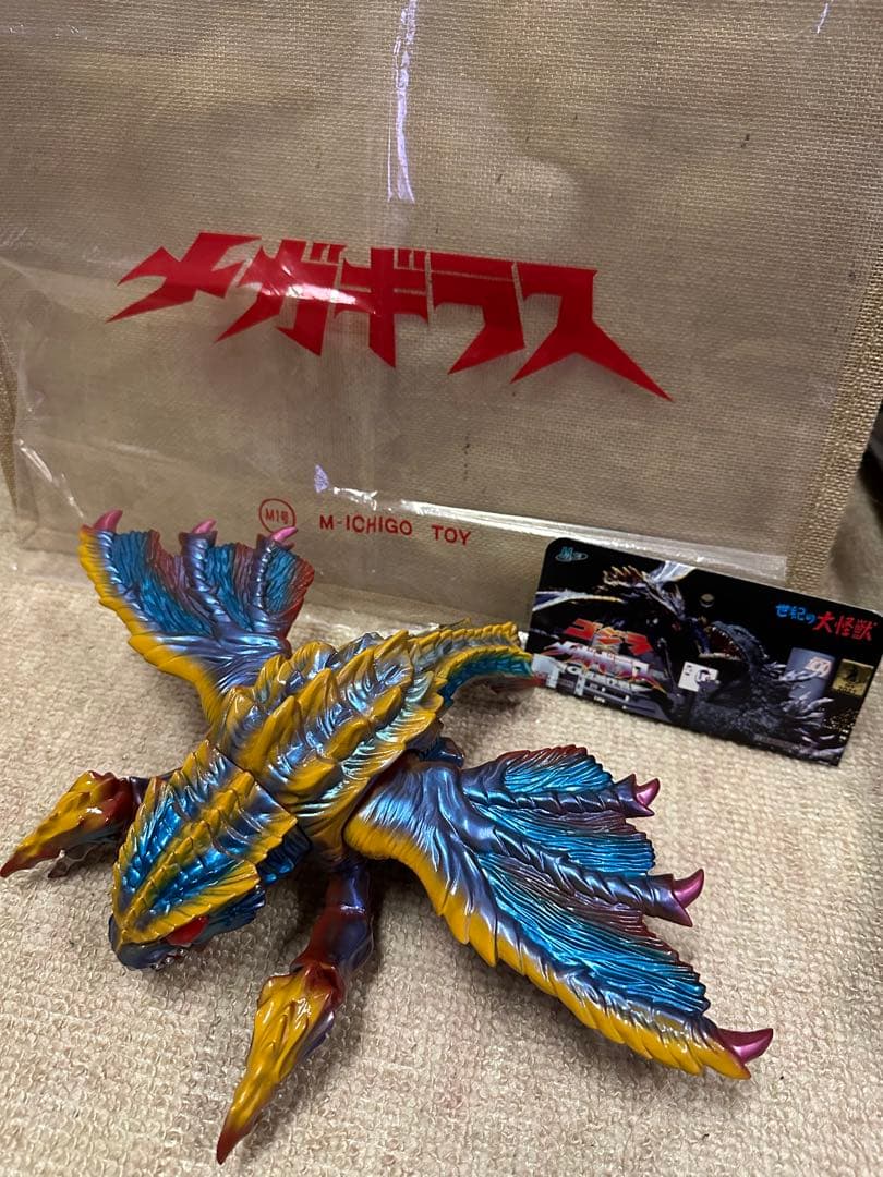 メガギラス　M1号　ソフビ