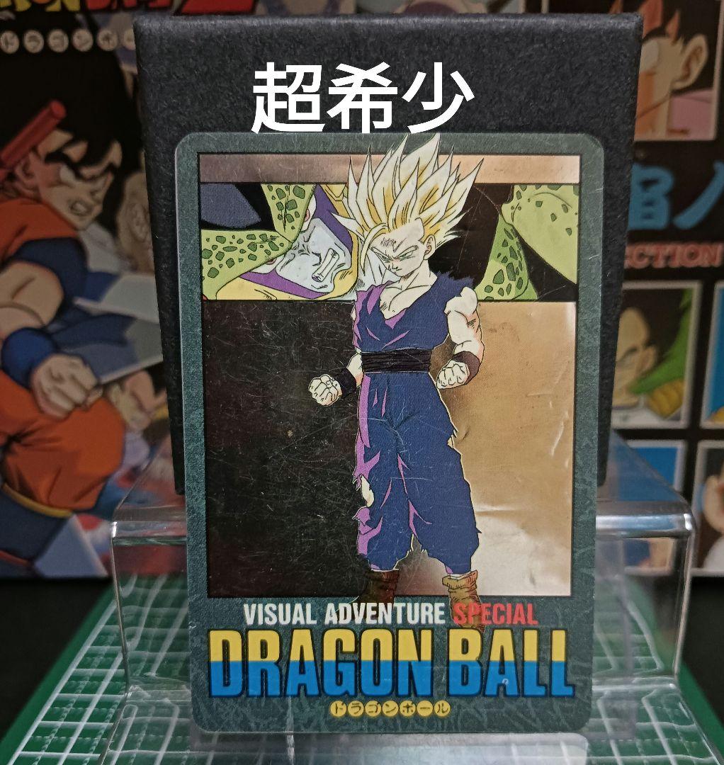 ドラゴンボール　ビジュアルアドベンチャースペシャル　Ｎｏ．４２ 本気対本気