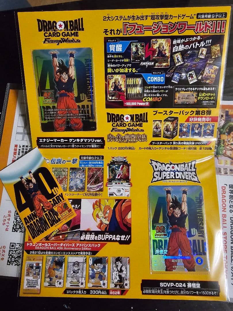 ゲンキダマツリ入場特典ゲンキダマツリスペシャルカードセット+ステッカー