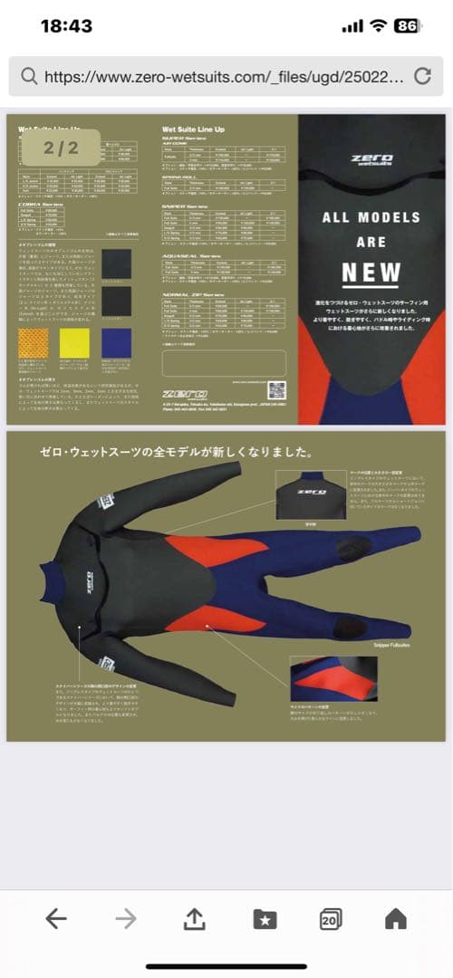 ZERO ドライ冬用レディースフルスーツ ウェットスーツ 黒/青