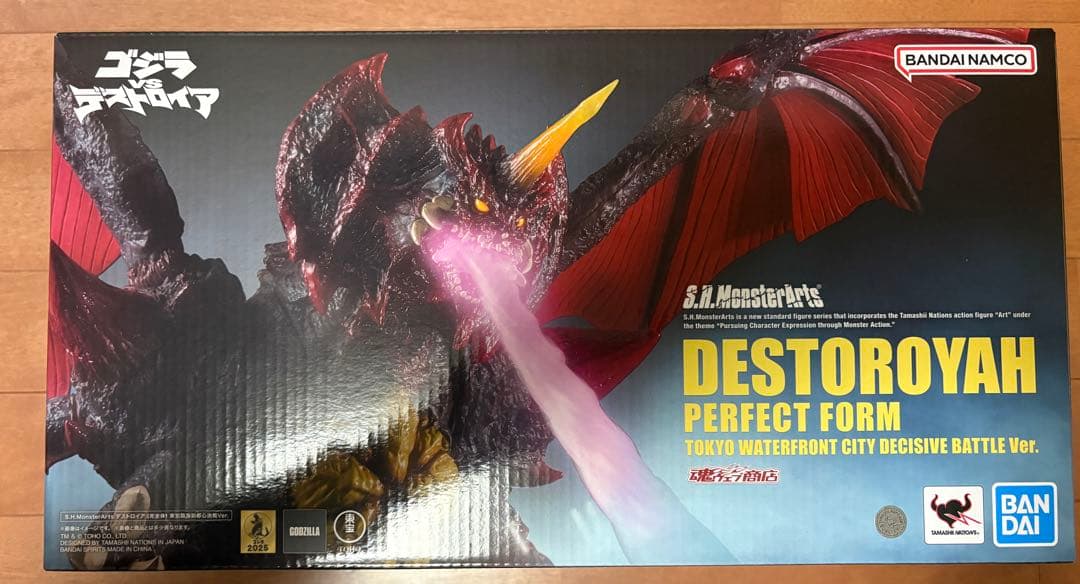 S.H.MonsterArts デストロイア(完全体)東京臨海副都心決戦Ver.