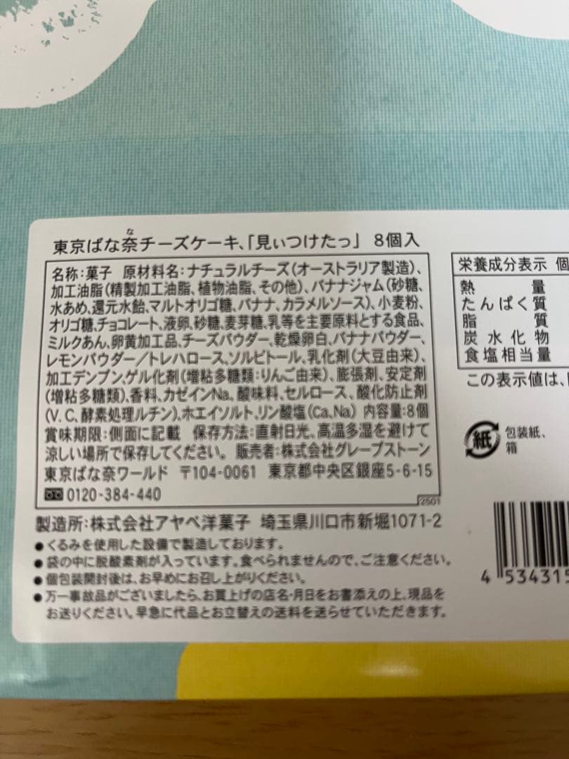 欲しい物は全部わたしの物