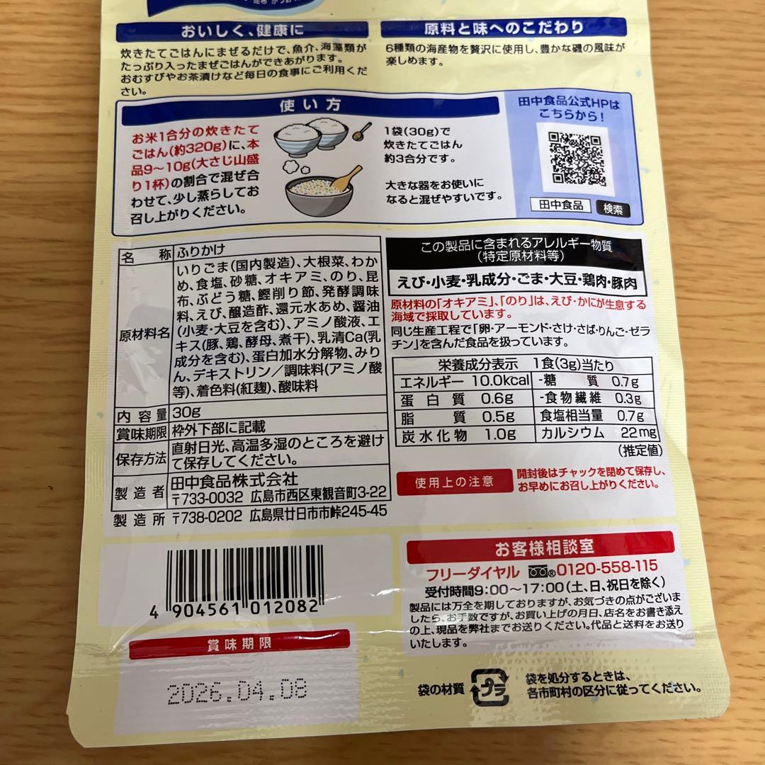 欲しい物は全部わたしの物