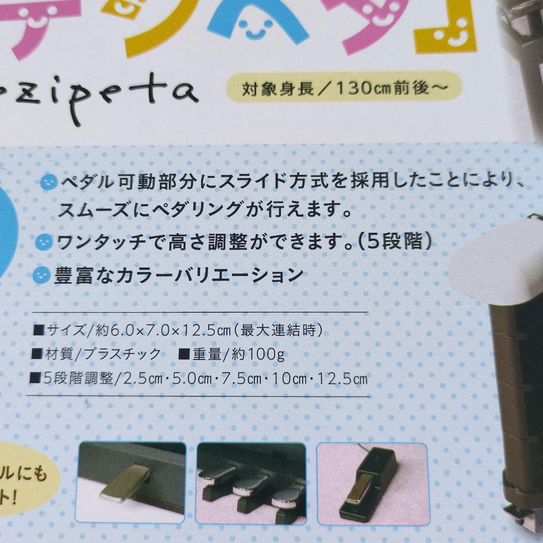 Dezipeta 電子ピアノ用ペダル ナチュラル