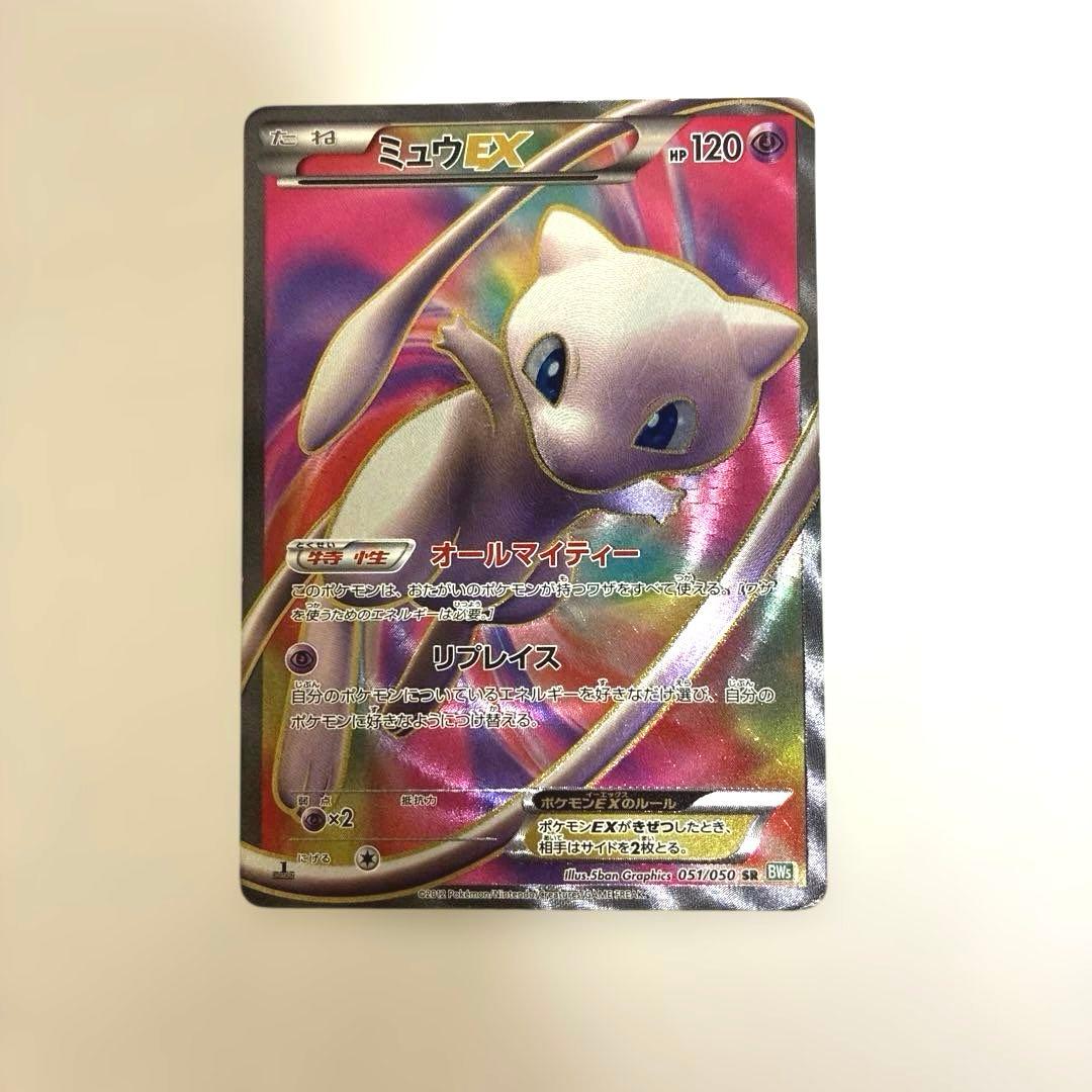 ミュウEX SR BW5