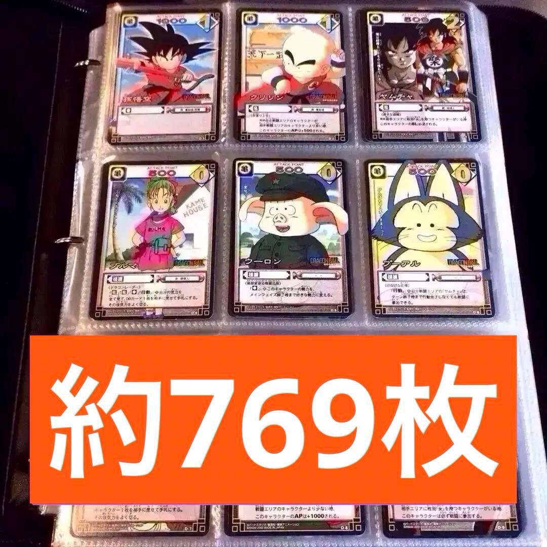 初代ドラゴンボールカードゲーム、鳥山明、セミコンプリート、2003、2004、旧