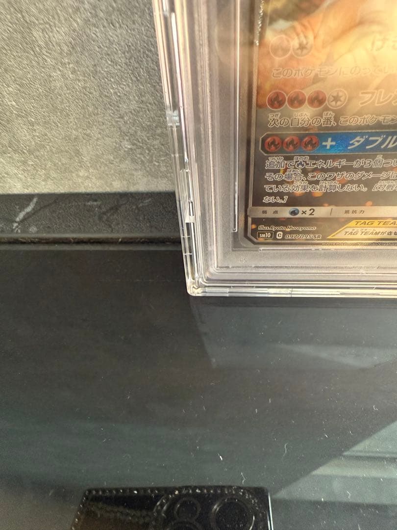 レシラム&リザードンGX sa PSA 10