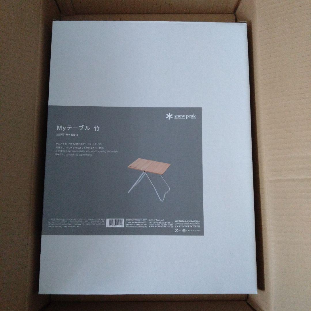 【Suzy】 peak Myテーブル 竹 LV034-TR