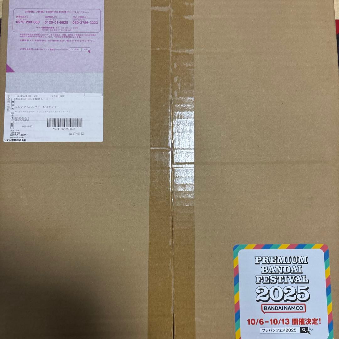 ガンダムカード　オフィシャルグッズセット01　1st combat