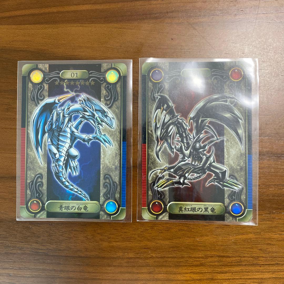 遊戯王　青眼の白竜　真紅眼の黒竜　シールダス　セット