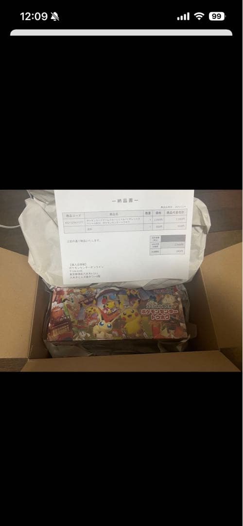 ポケモンセンター トウホク スペシャルBOX 新品・未開封・シュリンク付き