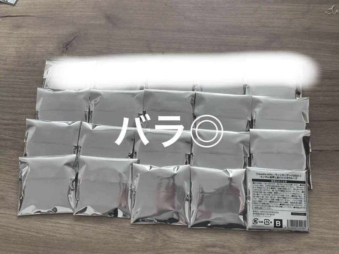 にじさんじ Twinkle Gifts 缶バッジ グループB 未開封 15