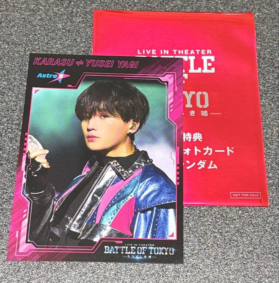 映画 BATTLE OF TOKYO 入場者特典　八木勇征　BOT