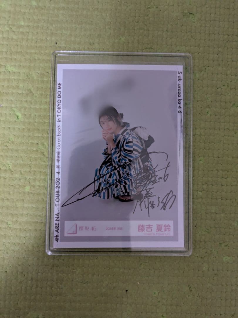 櫻坂46 藤吉夏鈴 直筆 サイン 浴衣衣装