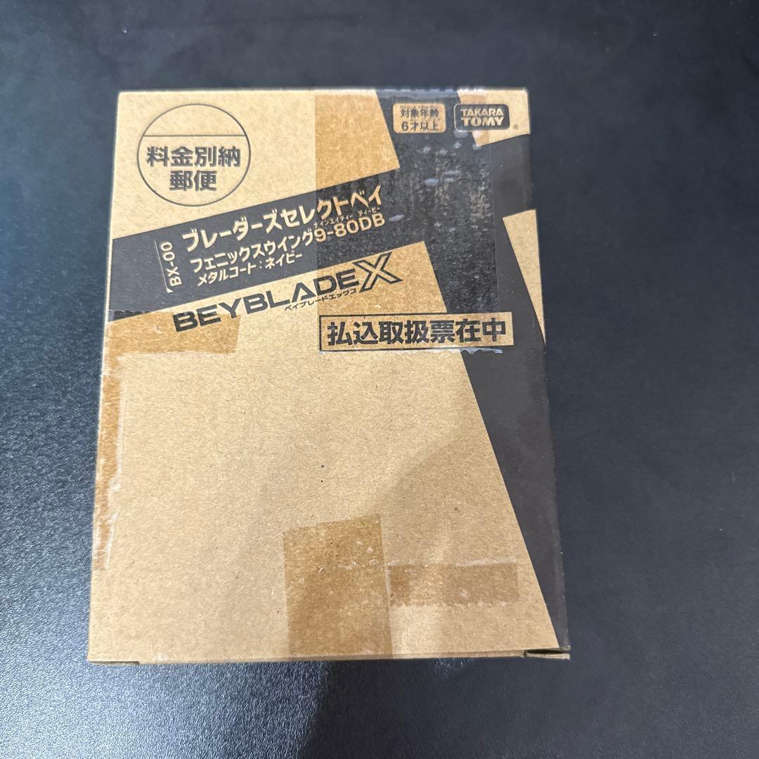 Beyblade X フェニックスウイング9-80DB