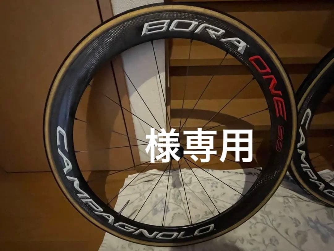 カンパニョーロ bora one