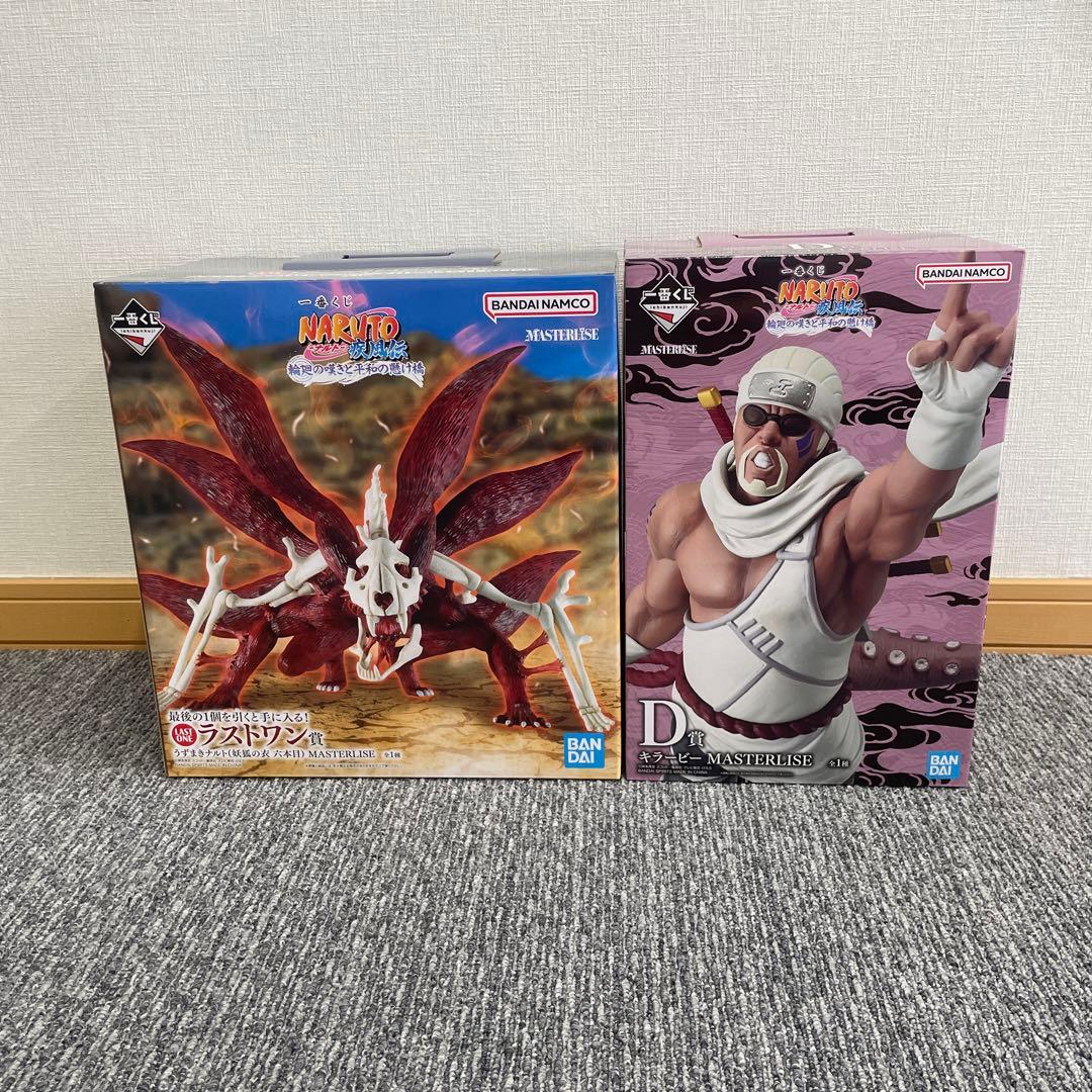 NARUTO 一番くじ　うずまきナルト妖狐の衣・キラービー　セット