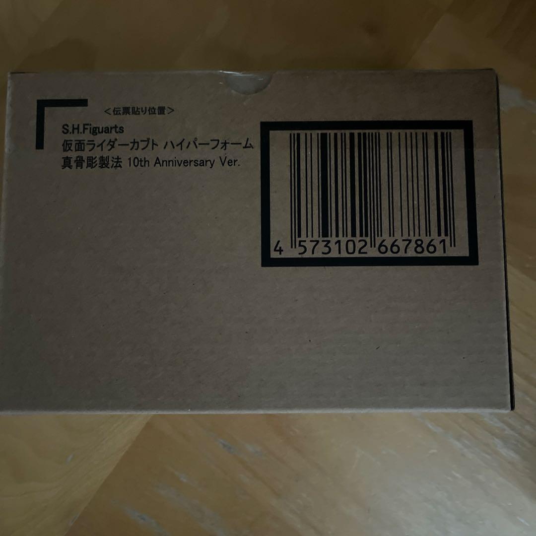 S.H.Figuarts 仮面ライダーカブトハイパーフォーム 10th記念品
