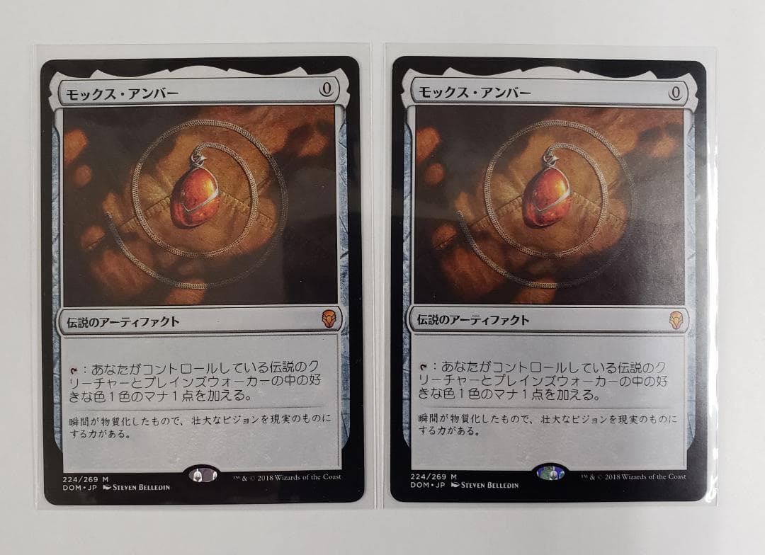 MTG モックス・アンバー/Mox Amber 日本語版2枚セット キズあり