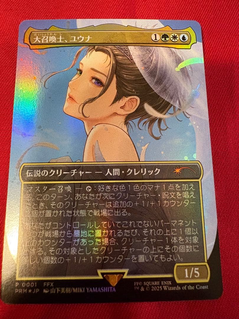 ＭＴＧ　大召喚士 ユウナ FFX プロモFOIL