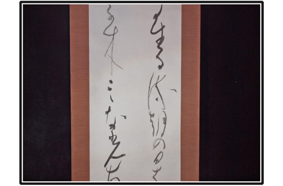 解体屋委託品　日本江戸時代肉筆掛け軸6　希少激安骨董品 X1089C16-8