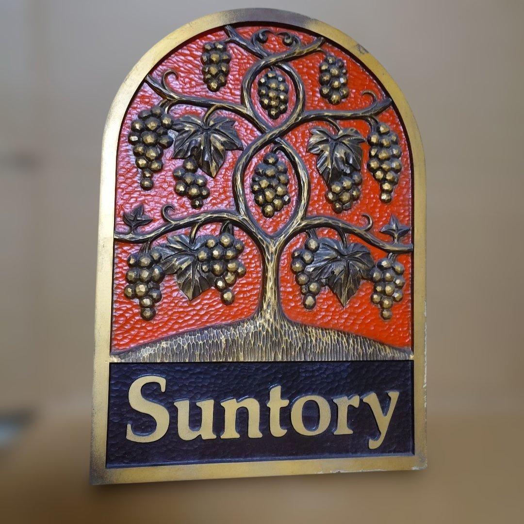 サントリー 看板 ワイン ショップ 木彫り Suntory 看板 店頭 当時物