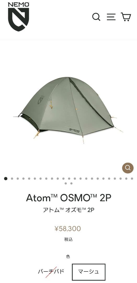 NEMO Atom OSMO 2P 新品未開封 純正フットプリント付 マーシュ