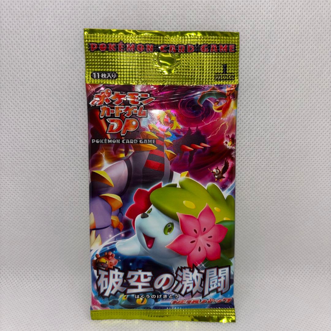 ポケモンカードゲーム DP 破空の激闘　未開封パック　絶版