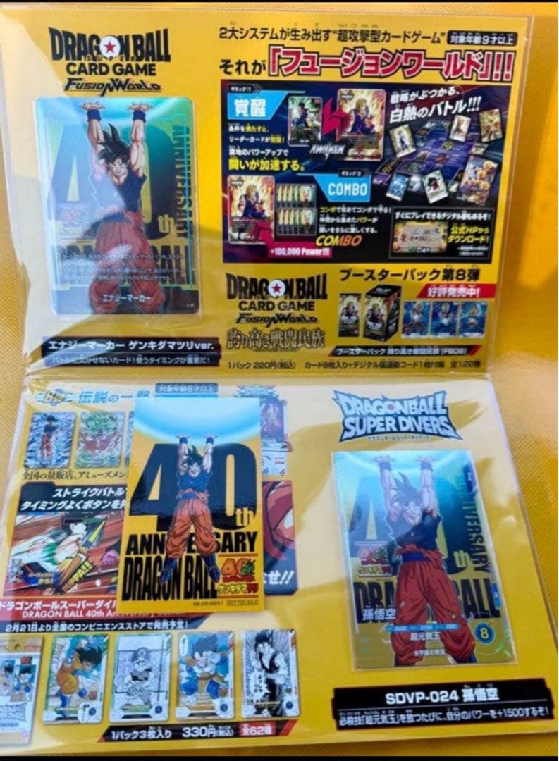 ゲンキダマツリ 来場特典