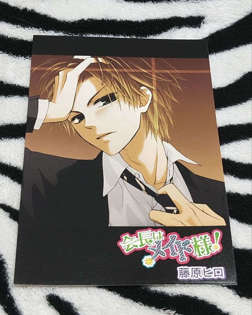 最終価格!! 希少!!! 会長はメイド様！ イラストカード 藤原ヒロ