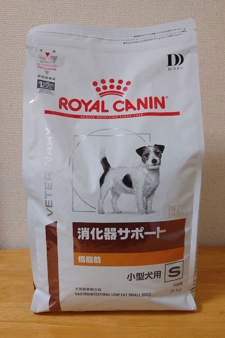 ロイヤルカナン 消化器サポート 低脂肪 ドライ 小型犬用　3kg