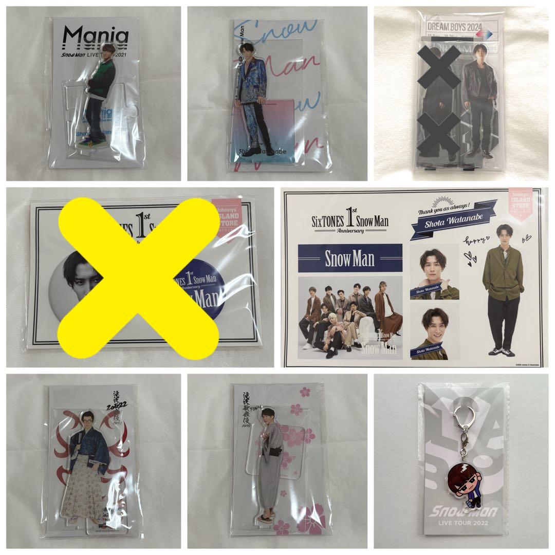 【全て新品】渡辺翔太　アクスタ・すのチル他