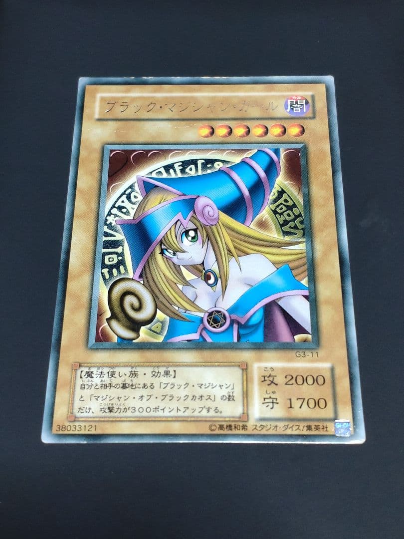 [カイキさん専用]遊戯王 ブラック・マジシャン・ガール G3-11(準備中)