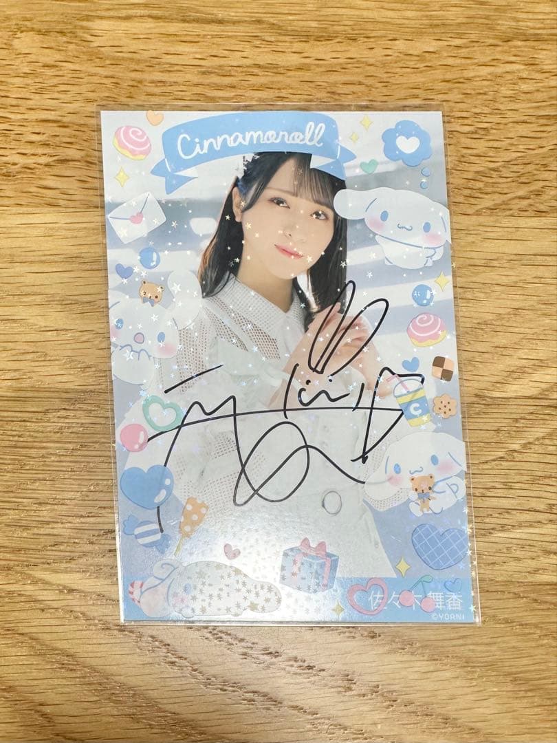 佐々木舞香　この空がトリガー歌唱衣装② 直筆　チュウ