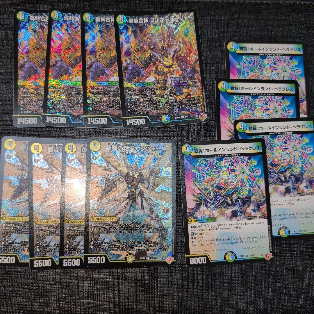 らくらく トリーヴァゴルギーオージャーパーツ