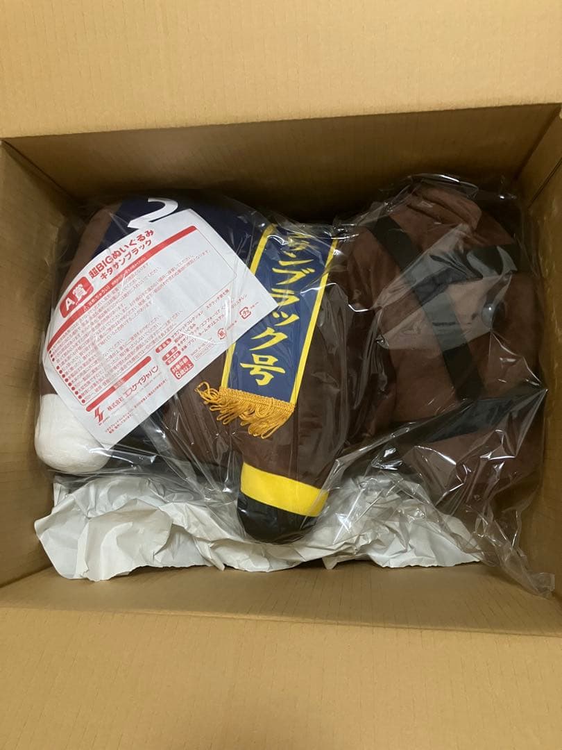 キタサンブラック　第七弾　サラブレッドコレクションDMMスクラッチ超BIG　A賞