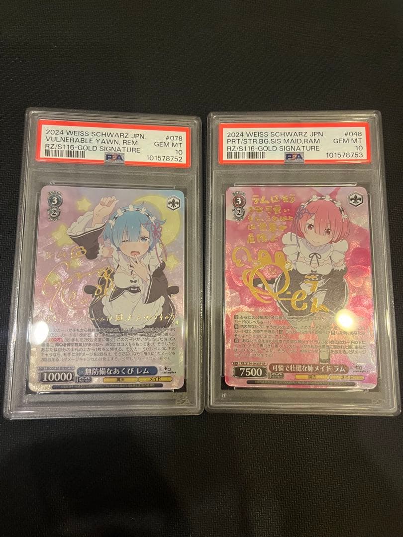 《PSA10》可憐で壮健な姉メイド ラム sp 無防備なあくび　レム　sp 連番