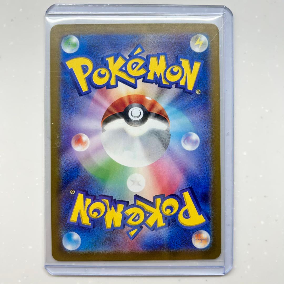 ミロカロスex SAR SV8 超電ブレイカー 131/106