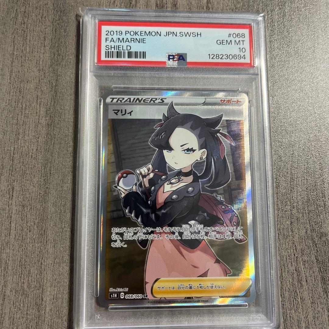 マリィ SR S1H 拡張パック シールド 068/060 PSA10