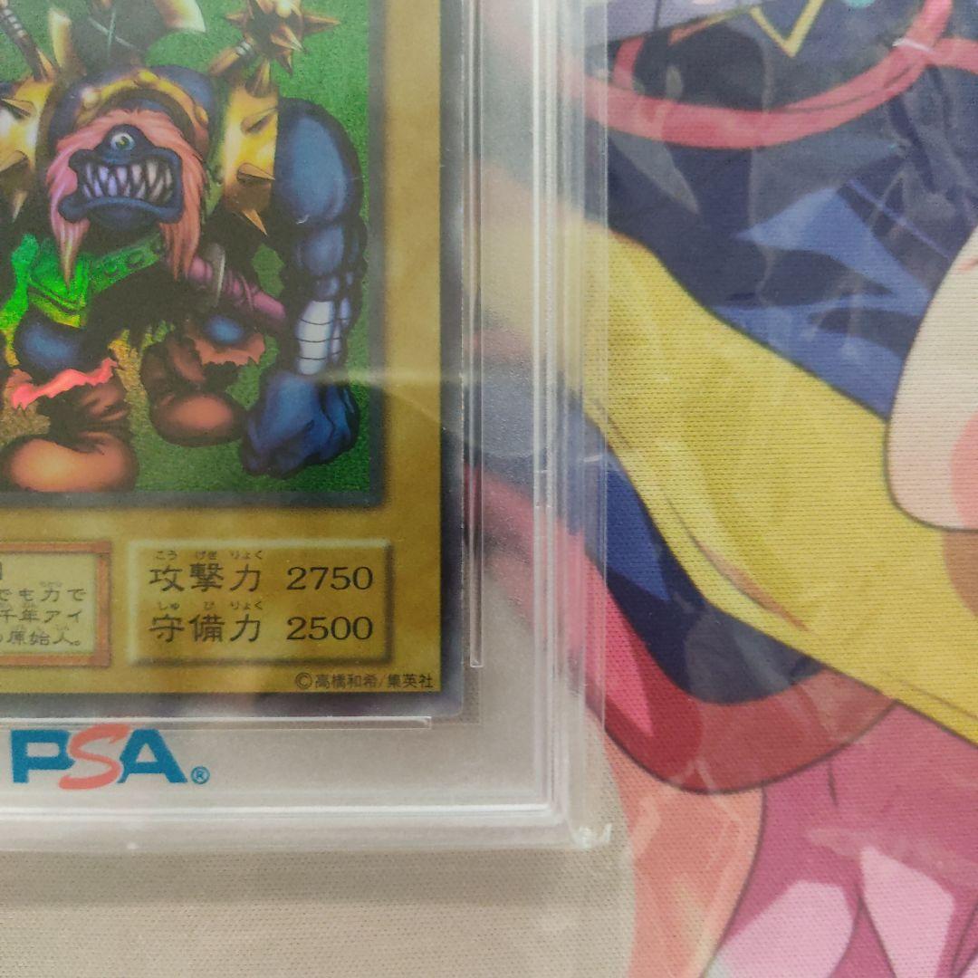 【PSA】YU-GI-OH! 千年原人 ウルトラ 初期 遊戯王