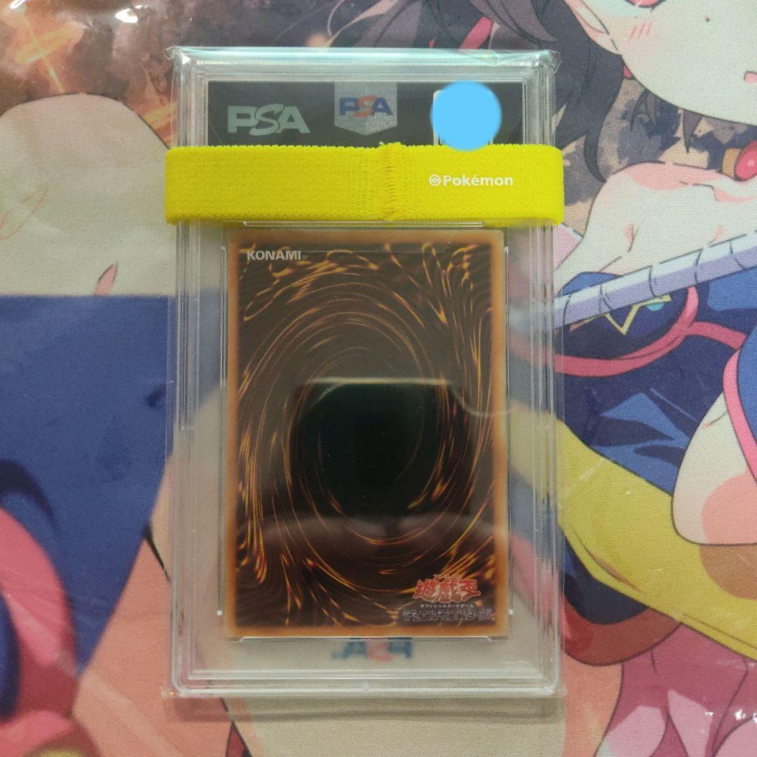 【PSA】YU-GI-OH! 千年原人 ウルトラ 初期 遊戯王