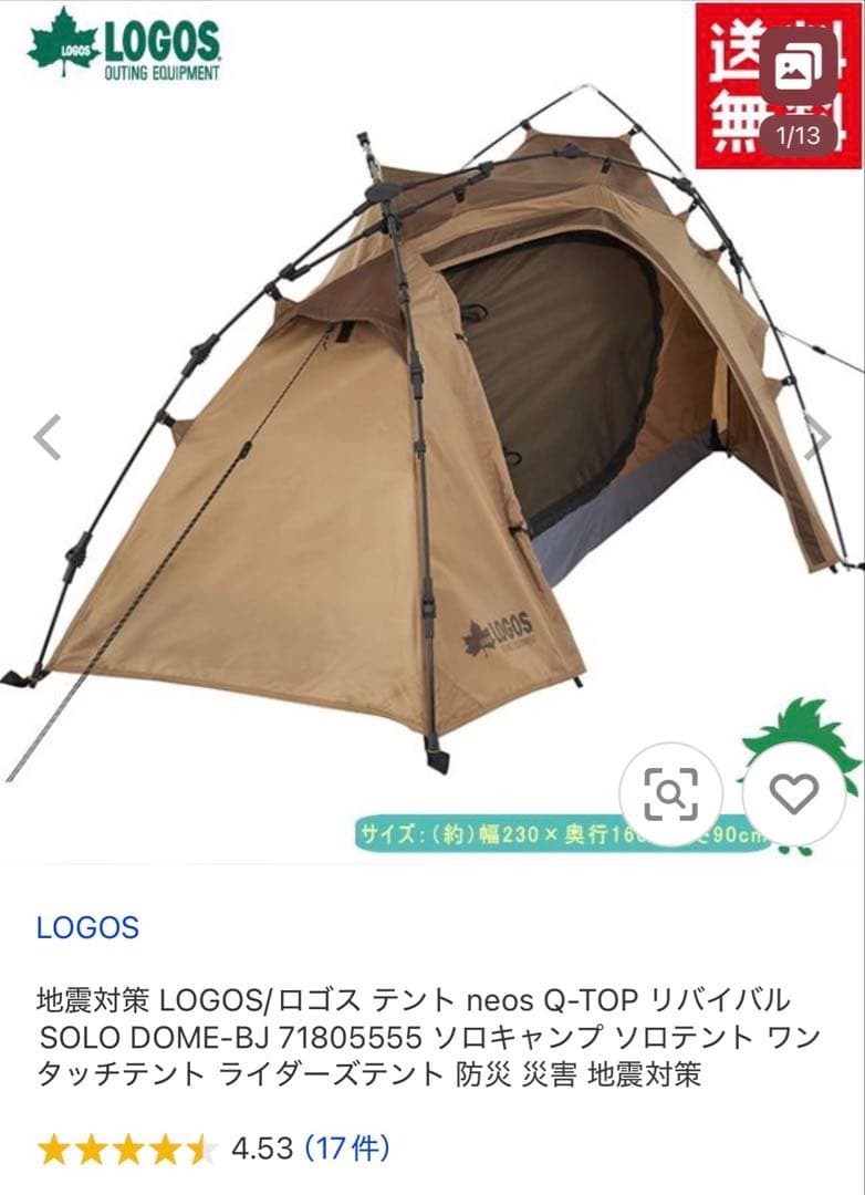 LOGOS/ロゴス テント 71805555