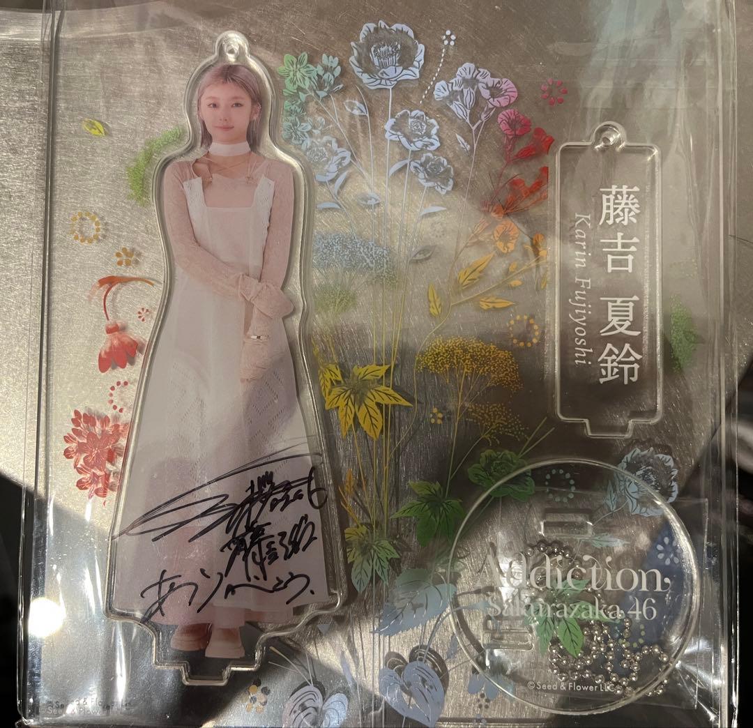 即購入可 櫻坂46 デジタルスタンプラリー スペシャル特典 藤吉夏鈴 直筆