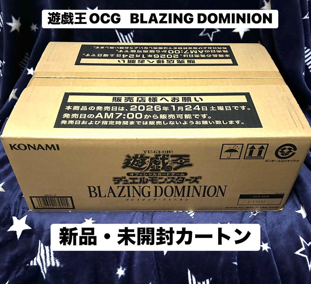 遊戯王OCG BLAZING DOMINION 未開封カートン