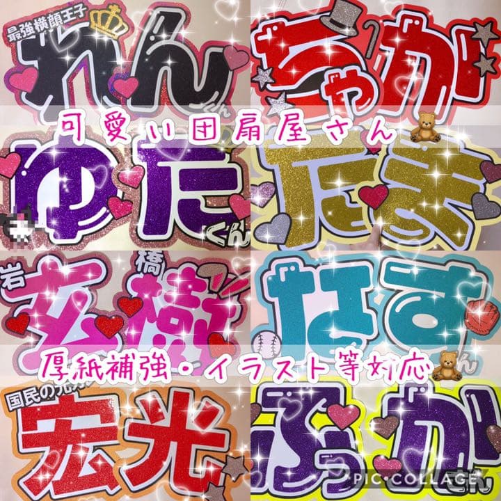 団扇文字❤︎お見積り・オーダー受付中