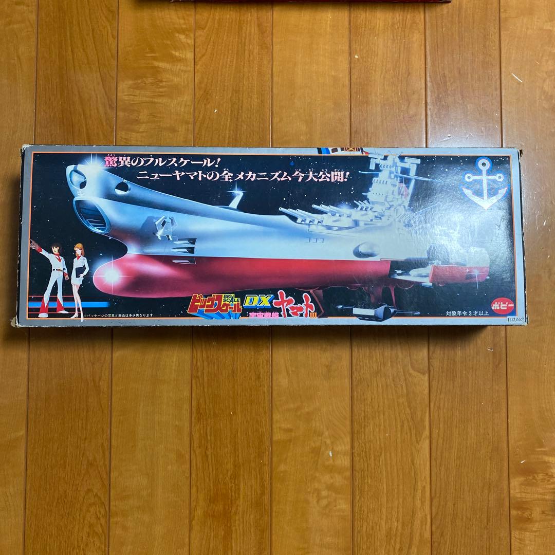 DXヤマト スペースクルーザー