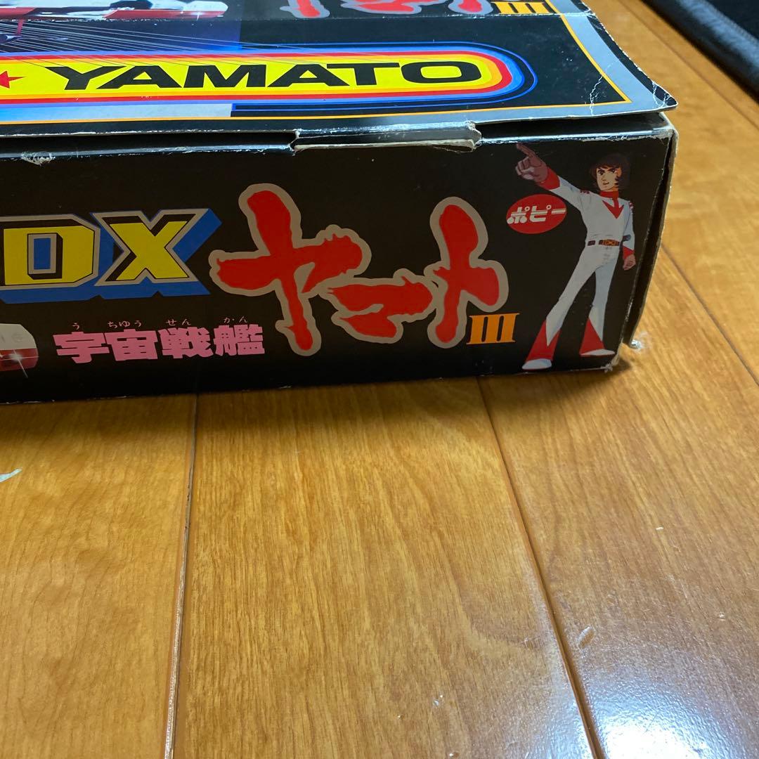 DXヤマト スペースクルーザー