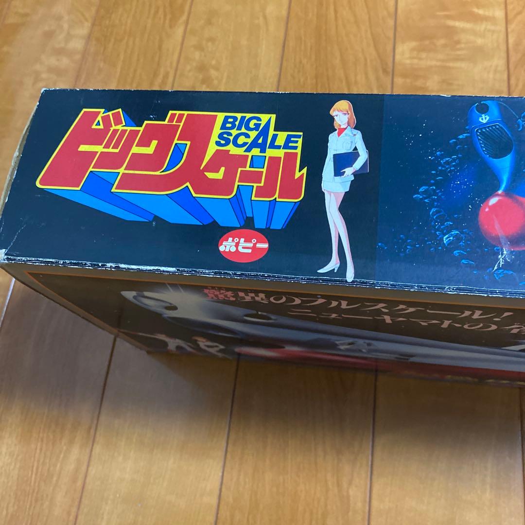 DXヤマト スペースクルーザー