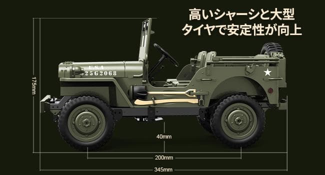 軍用 ラジコンカー 子供向け 人気 1/10 大型 オフロード ジープ 4WD