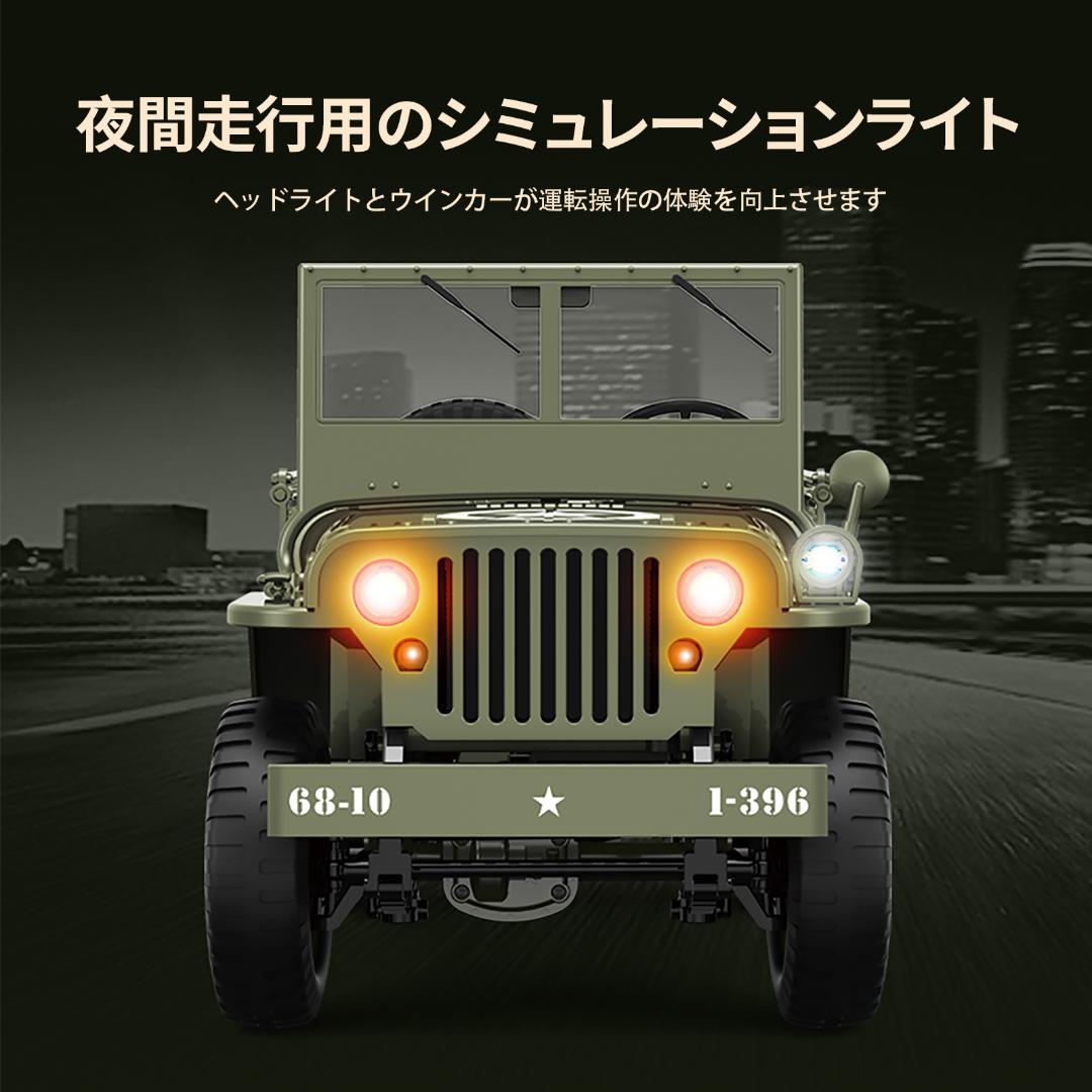 軍用 ラジコンカー 子供向け 人気 1/10 大型 オフロード ジープ 4WD